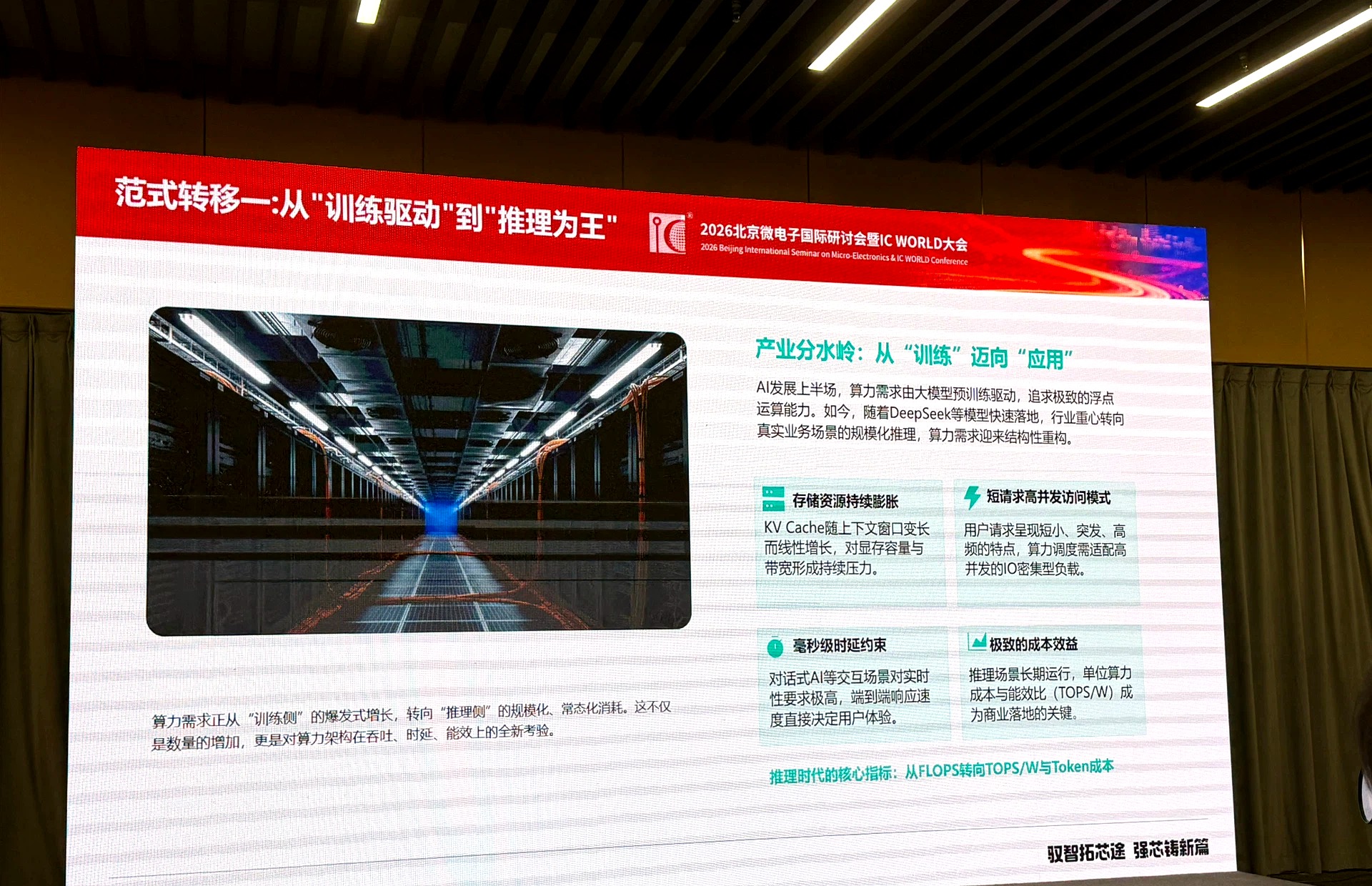 推理为王